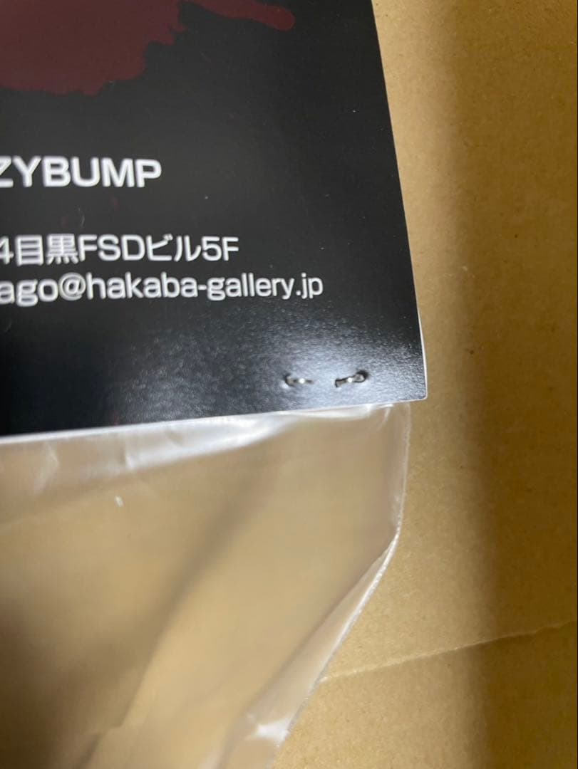 暗黒エンターテイメント　デビルマン　未開封