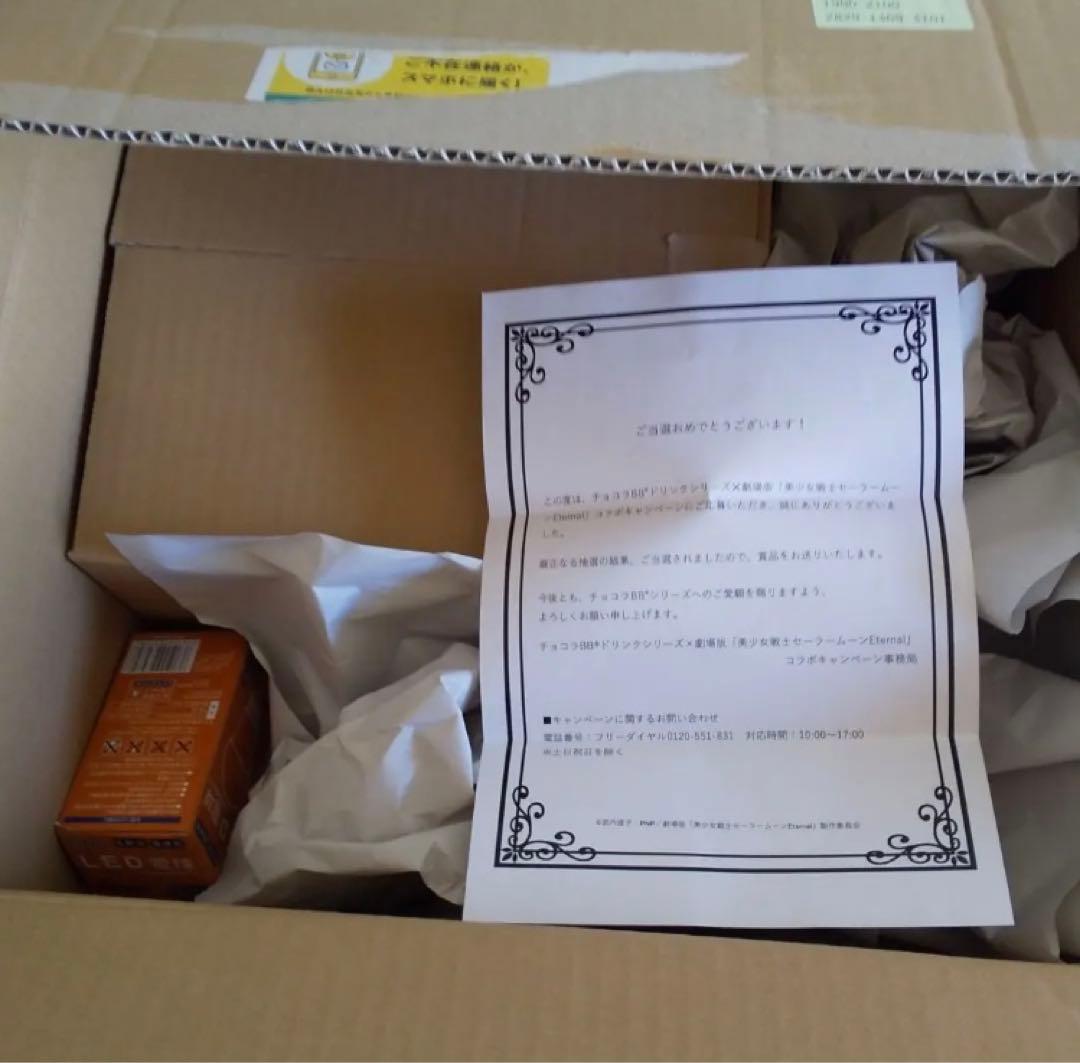 セーラームーン　eternal  オリジナルランプ　ちびうさ