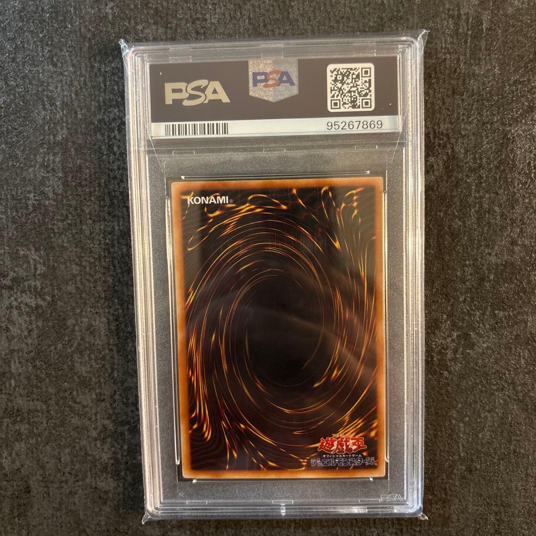 【世界に約10枚】【 PSA10 】竜騎士ガイア　ウルトラパラレル　二期