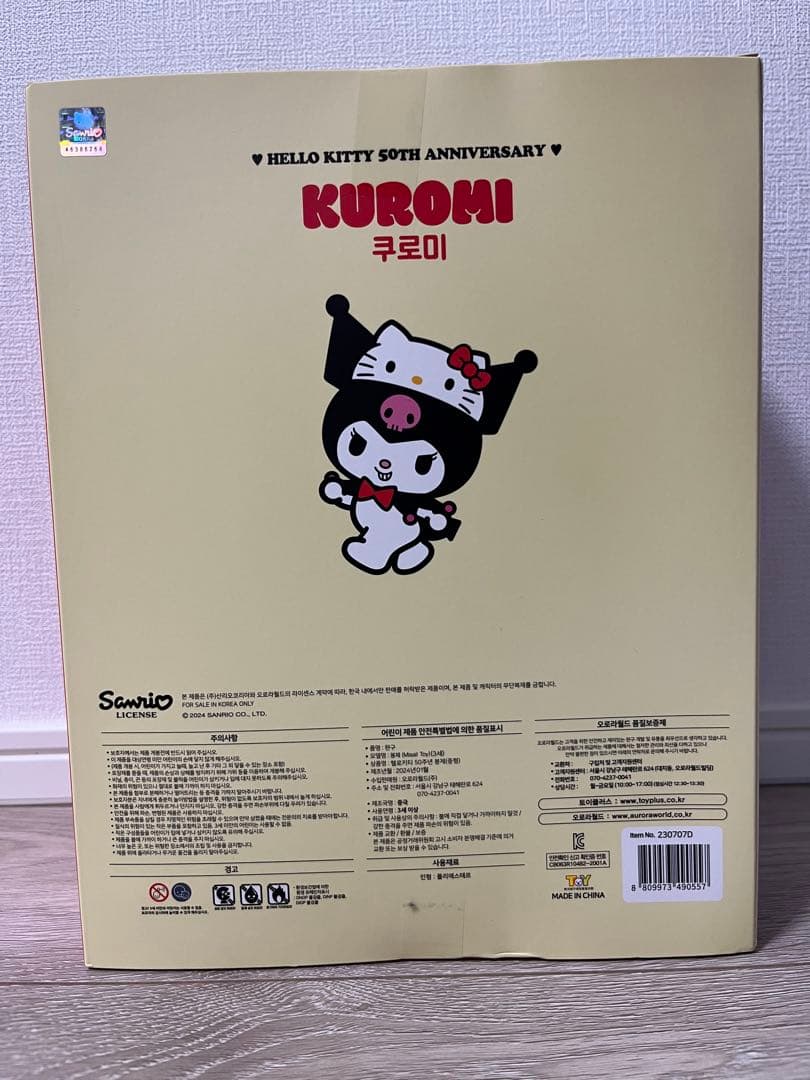 【新品、未開封】韓国限定 ハローキティ50周年 クロミ ぬいぐるみ