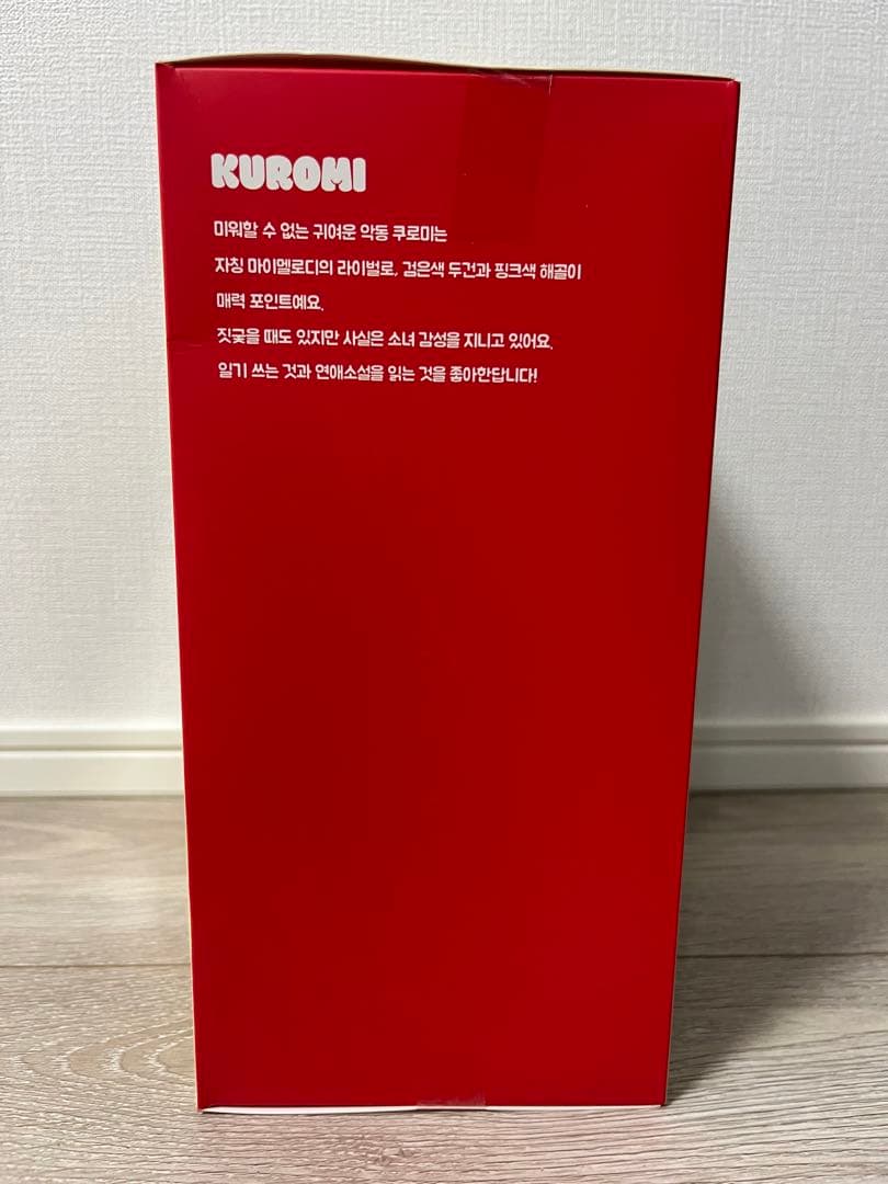 【新品、未開封】韓国限定 ハローキティ50周年 クロミ ぬいぐるみ