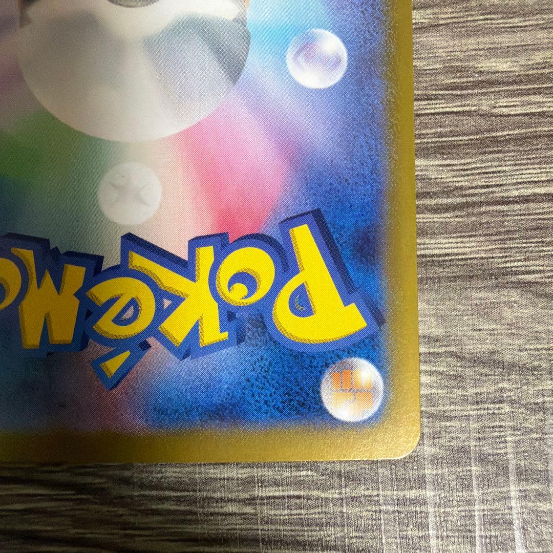 ポケモンカード 超電ブレイカー ミロカロスex SV8 131/106 SAR