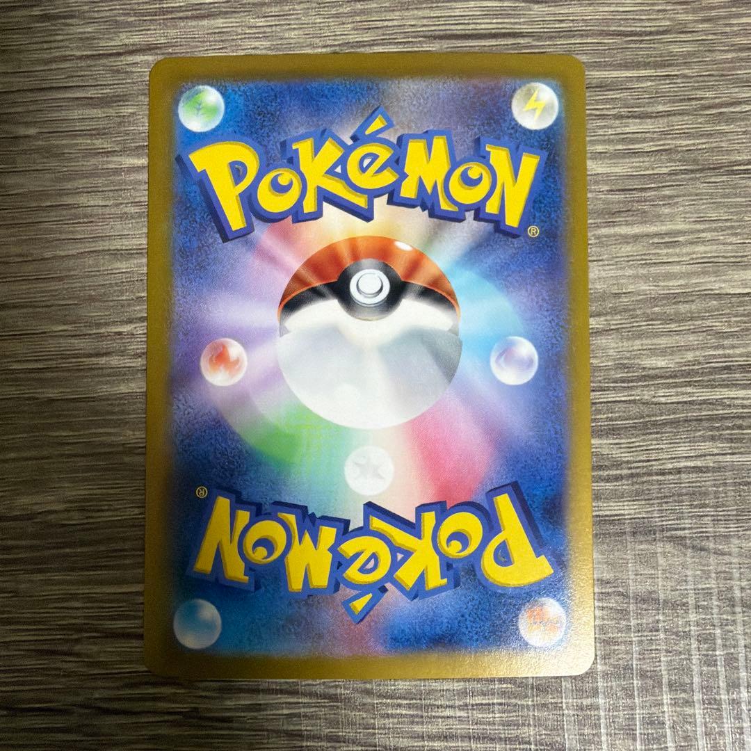 ポケモンカード 超電ブレイカー ミロカロスex SV8 131/106 SAR