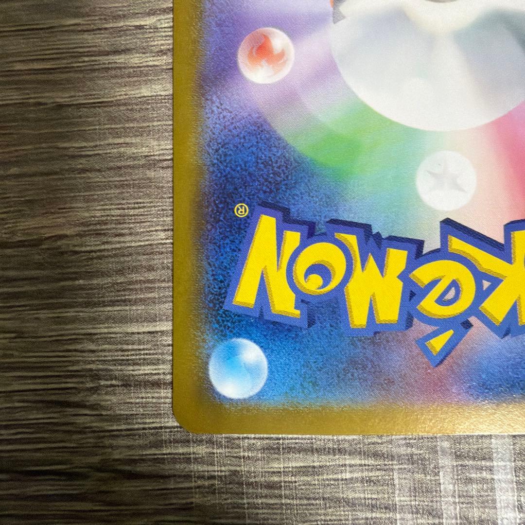 ポケモンカード 超電ブレイカー ミロカロスex SV8 131/106 SAR