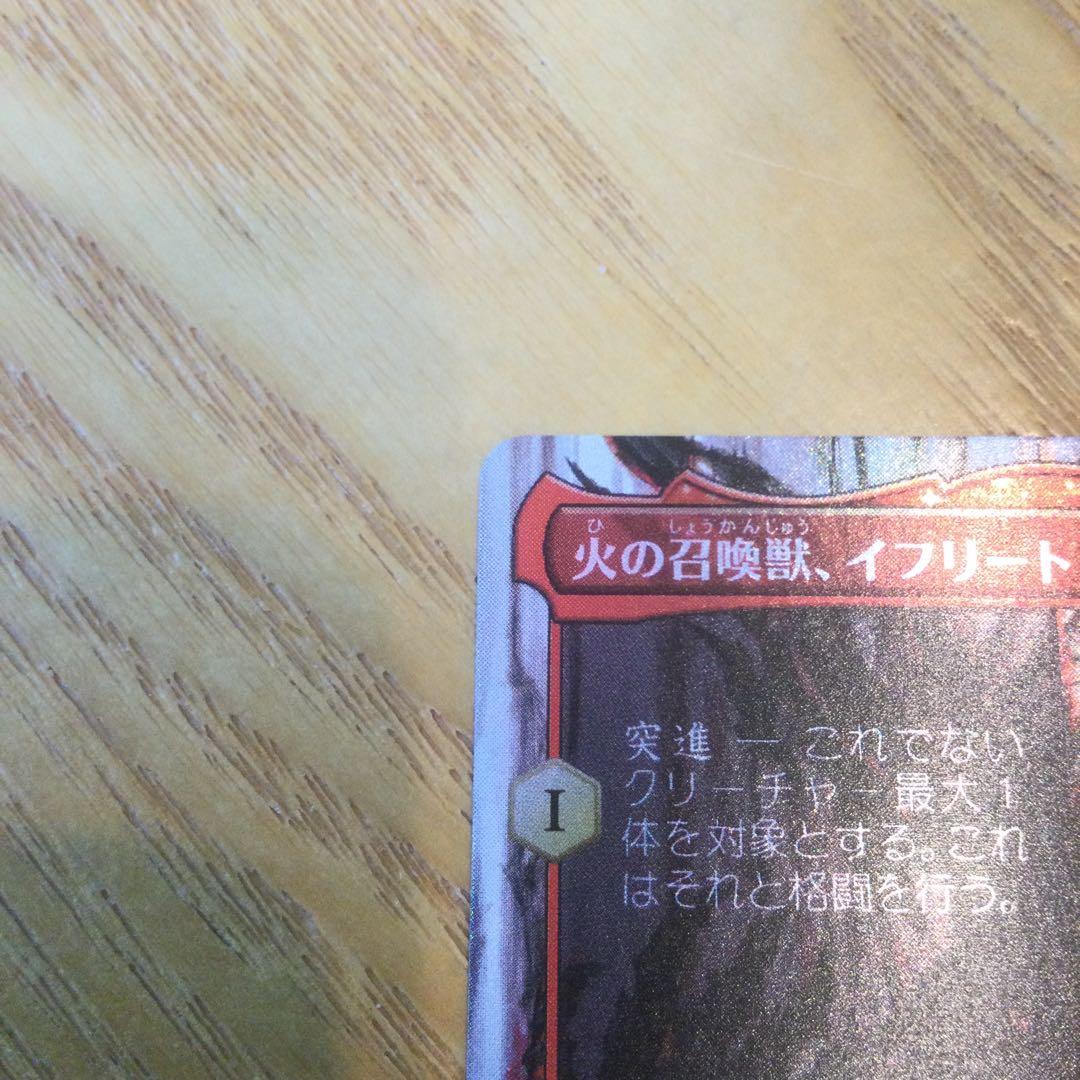 MTG FF イフリートのドミナント、クライヴ 　Foil