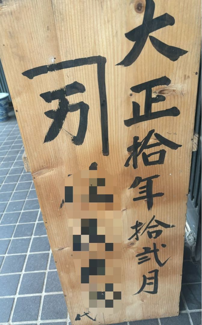 ビンテージ！輪島塗り　漆器　セット　桐箱入り　大正時代　食事台セット　古民家