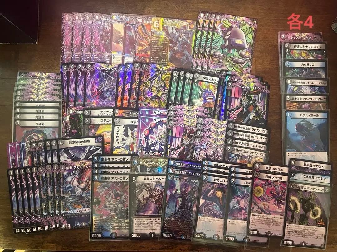 ひ*】様 デュエマ　引退品　まとめ売り　GP 超CS 零龍ゼナークなど