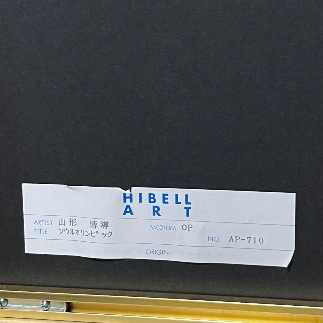 ヒロ・ヤマガタ1988年夏のオリンピック　アメリカチームポスター　フレーム付き