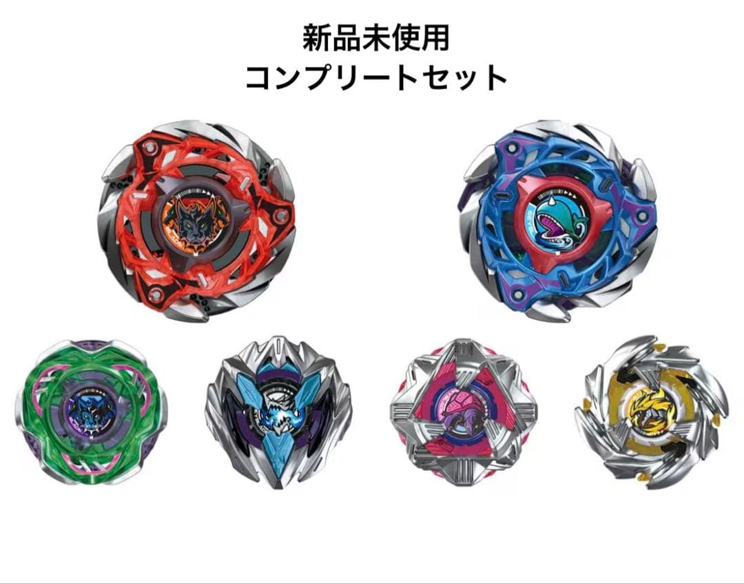 ベイブレード CX-08 ランダムブースターVol.7 フルコンプリート