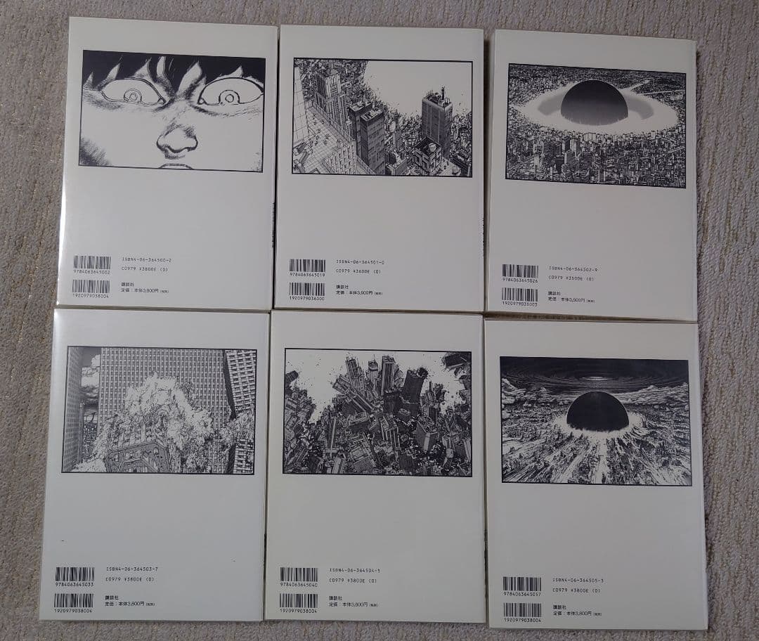 大友克洋AKIRA アキラ 総天然色 全巻セット　専用ＢＯＸ付き　オール初版