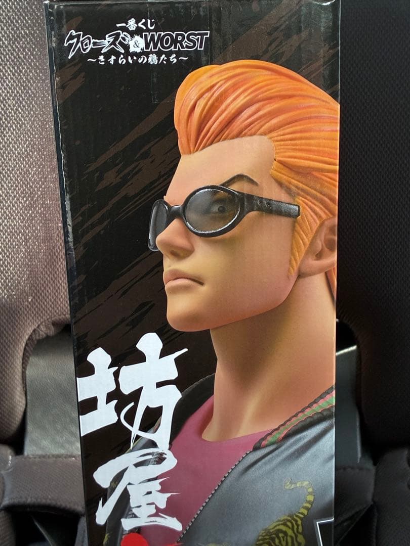 クローズ/WORST フィギュア MASTERLISE一番くじA賞坊屋春道