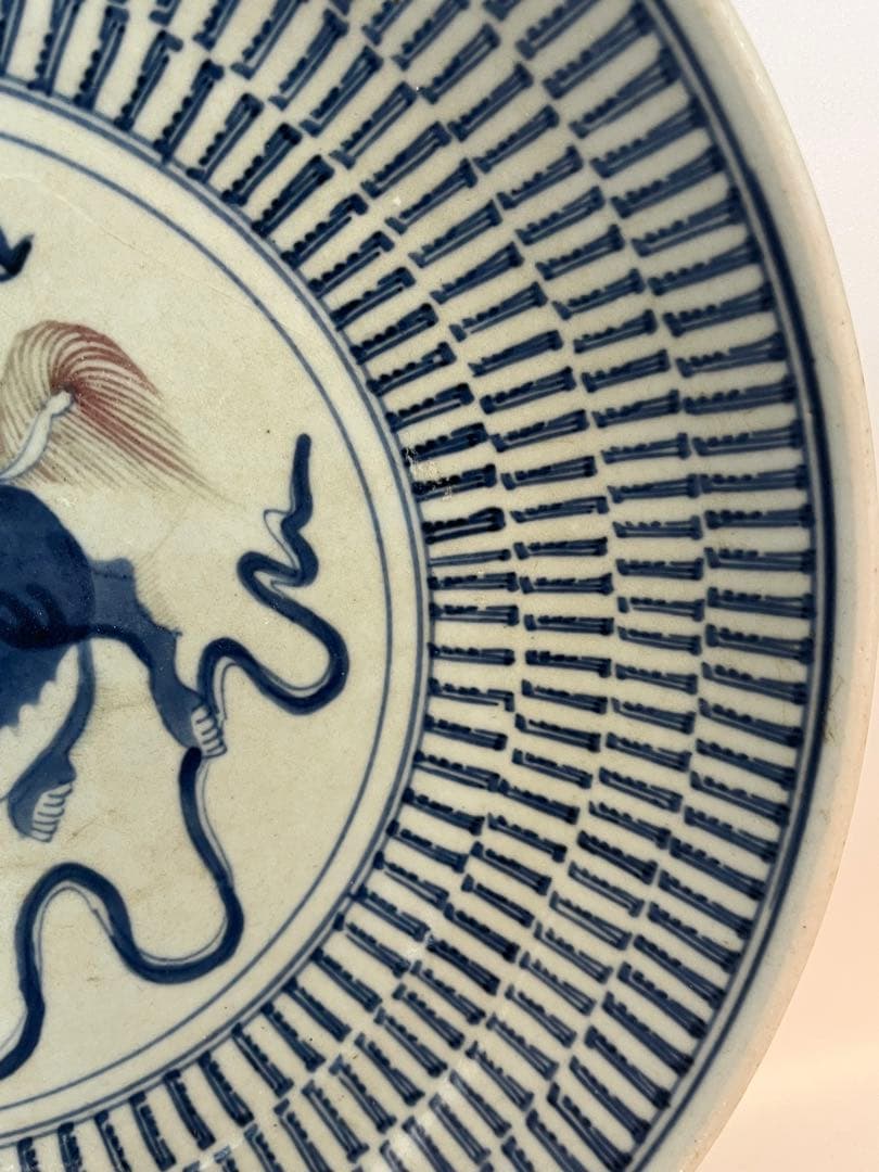 中国 清時代 染付 青華醒獅紋 飾皿　 時代保証