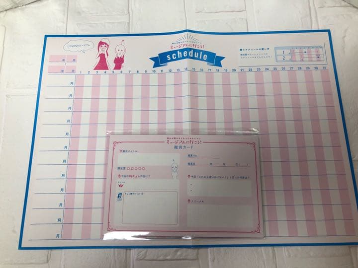 ミュージアムに行こう　全12回セット　フェリシモ