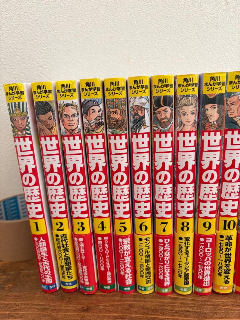 美品⭐︎世界の歴史　角川まんが学習シリーズ全巻セット　1巻〜20巻