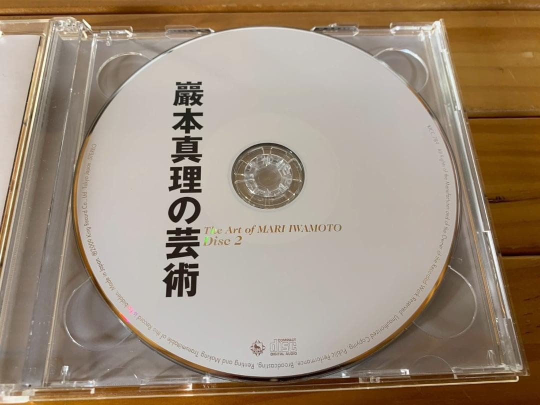 巖本真理 巖本真理の芸術 THE ART OF MARI IWAMOTO CD