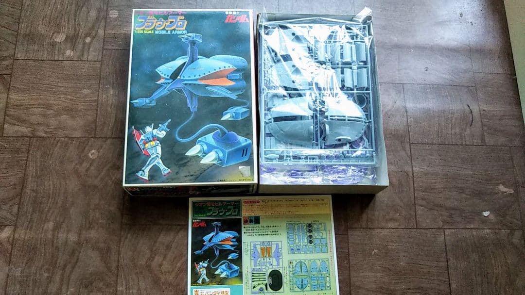 あ*か様 バンダイ旧キット ジオン公国 モビルアーマー 6点+重機動砲座 1点