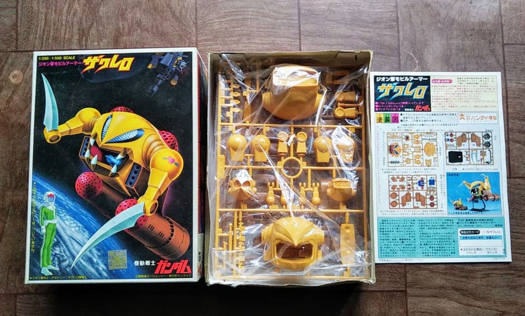 あ*か様 バンダイ旧キット ジオン公国 モビルアーマー 6点+重機動砲座 1点