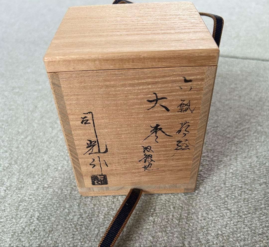 未使用品　六瓢　蒔絵　大棗　茶道　表千家