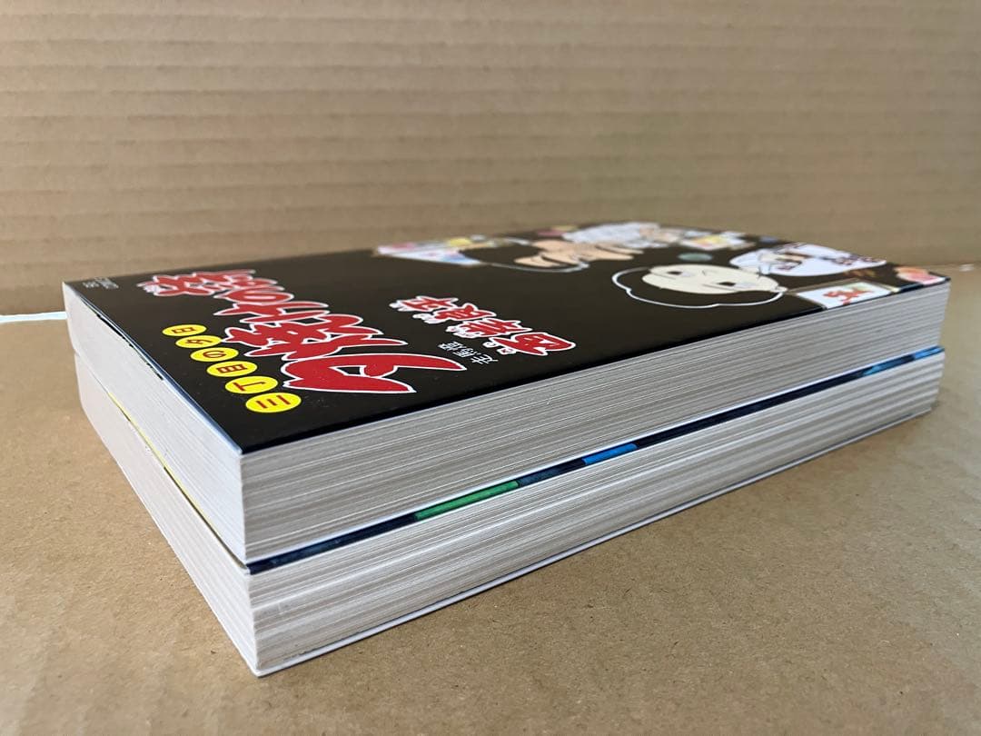 三丁目の夕日 夕焼けの詩 1～56巻うち51,53～55巻欠＋映画化特別編