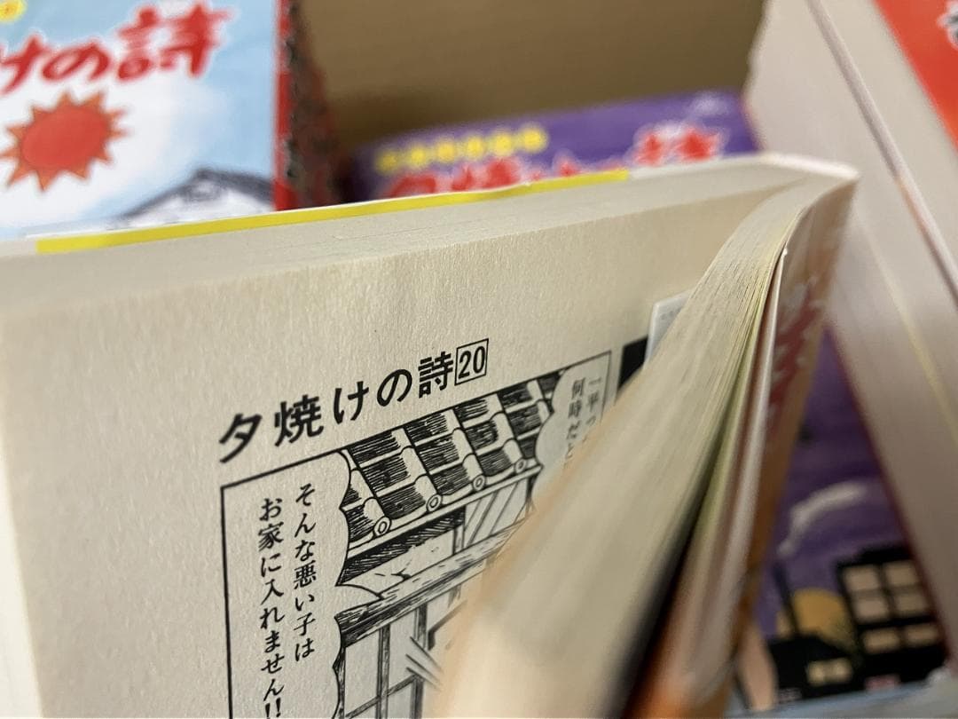 三丁目の夕日 夕焼けの詩 1～56巻うち51,53～55巻欠＋映画化特別編