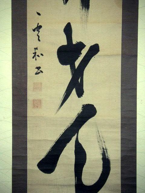 ♥掛軸　弁財天　雲和 書　掛け軸　骨董品