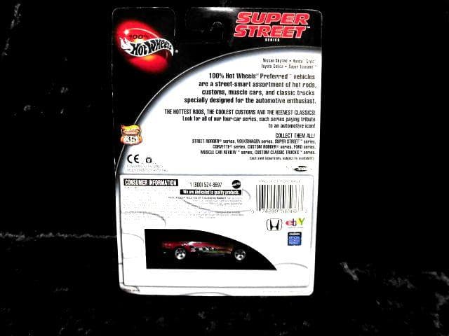 SUPER STREET NISSAN SKYLINE GT-R32 ワイスピ