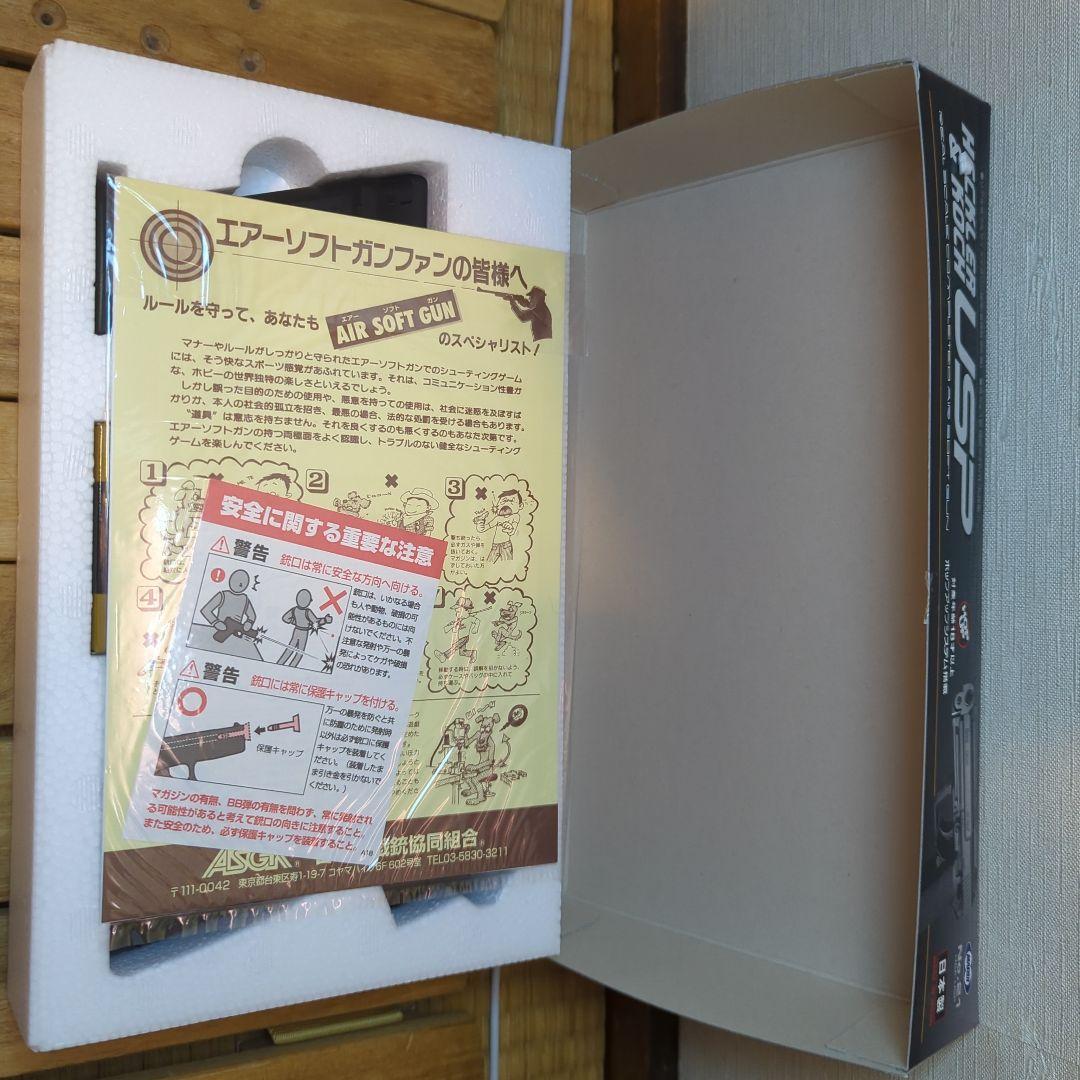 東京マルイ HECKLER & KOCH USP