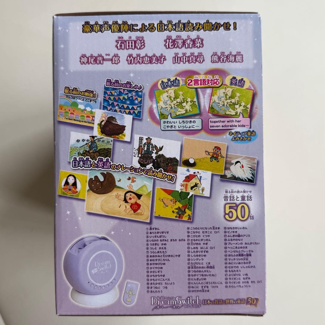 【新品未開封】Dream Switch ドリームスイッチ50話収録 SEGA