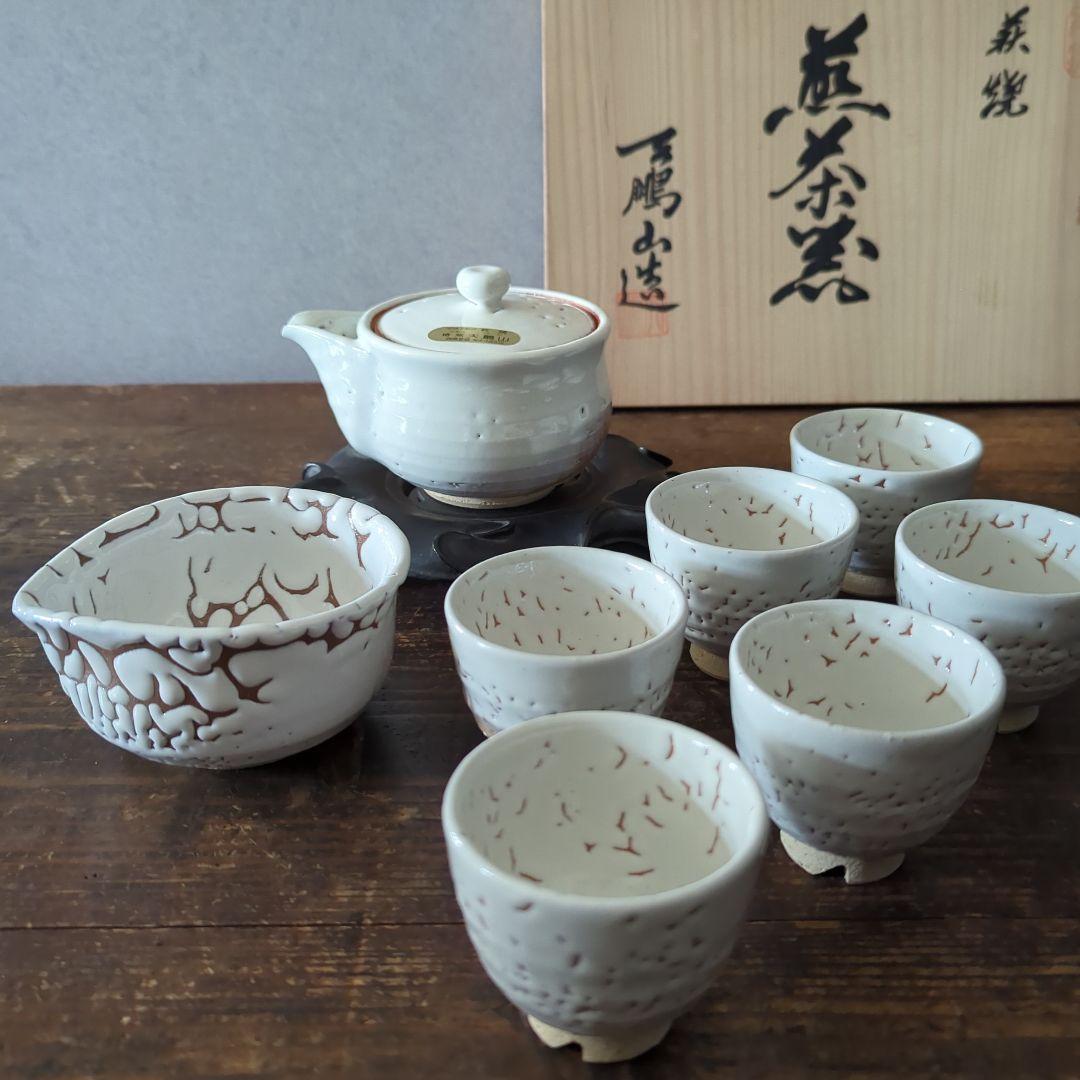 陶芸　茶道具　萩焼　天鵬山　煎茶器　鬼萩白釉　梅花皮【宝瓶　湯冷まし　湯呑み6】