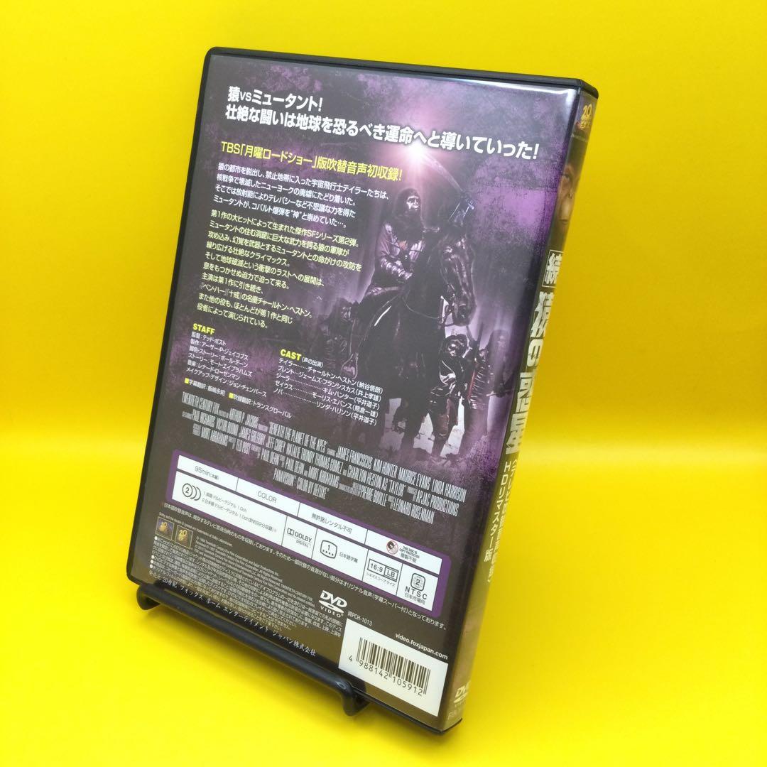 ♦︎ 続 猿の惑星 (テレビ吹替音声収録) [HDリマスター版]