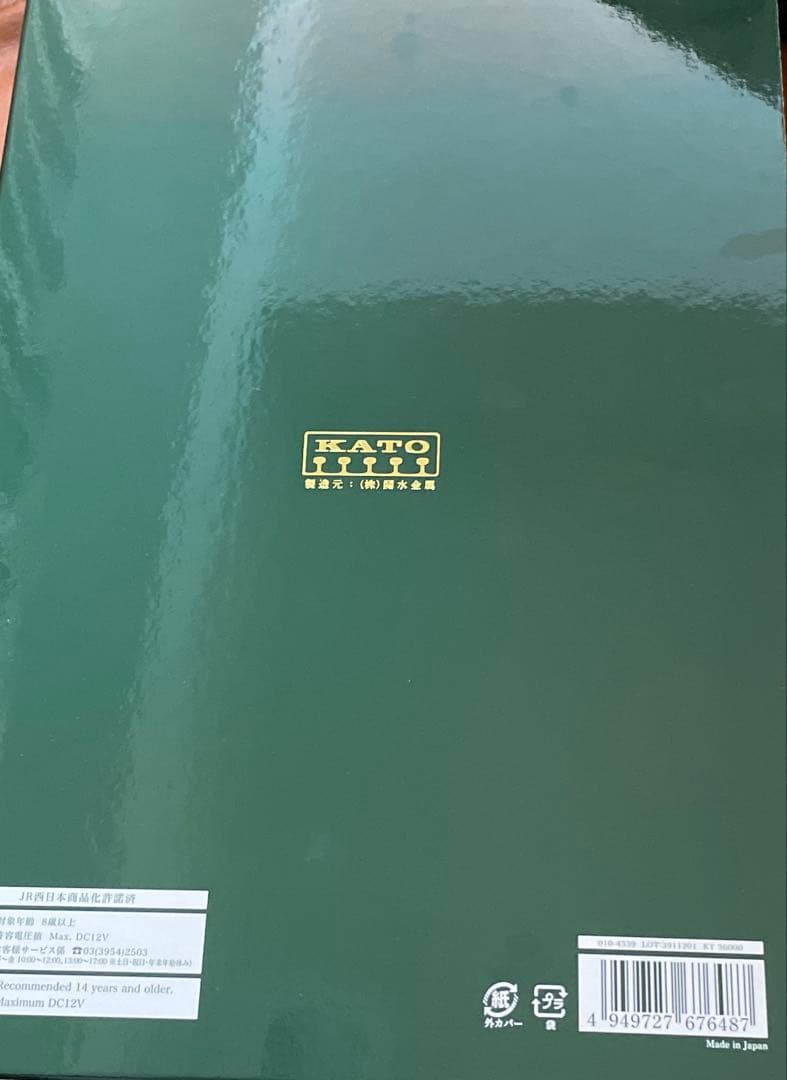 87系　TWILIGHT EXPRESS 瑞風　10両セットA &B