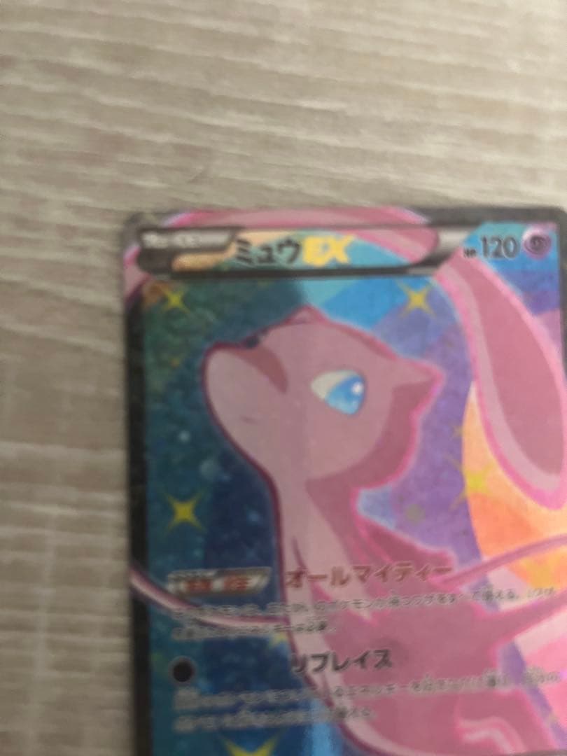 ヒ*ポ様 ポケモンカード ミュウEX 024/020 SR シャイニーコレクショ