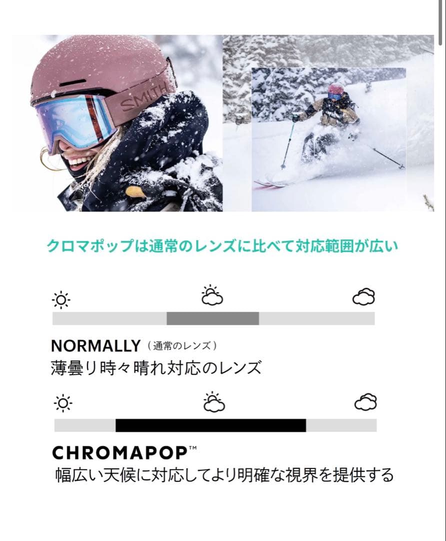 25/26’ SMITH SQUAD XL プロ調光　新品未使用