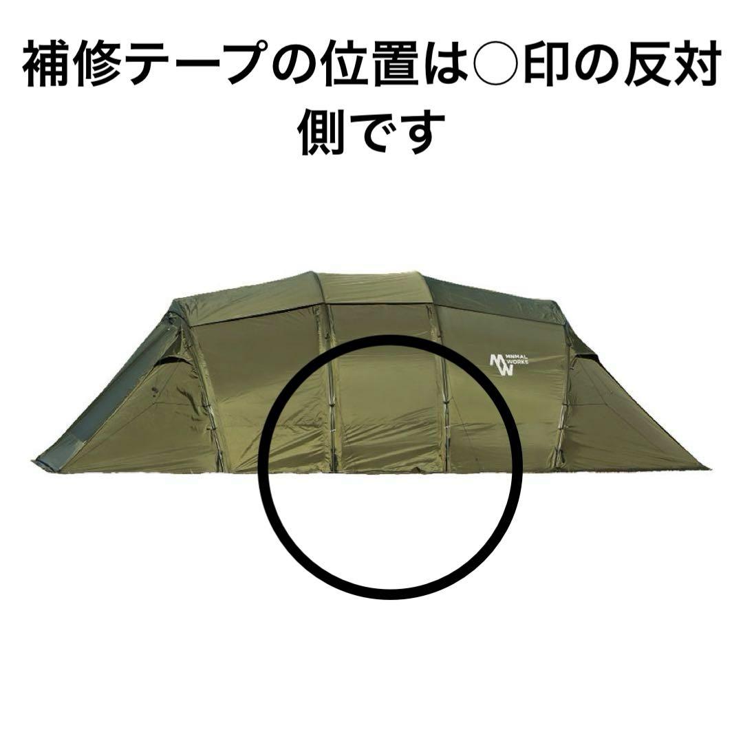 ミニマルワークス アルベルゲ オリーブ 大型トンネルテント