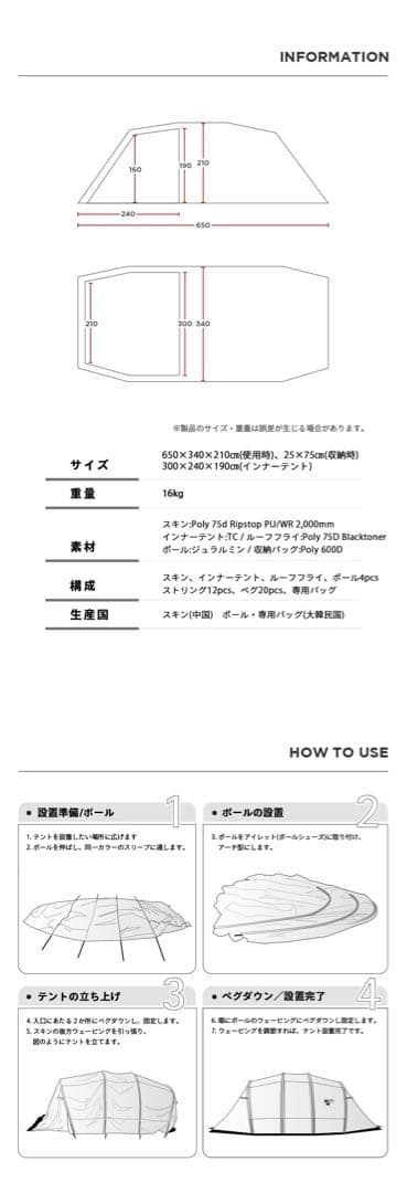 ミニマルワークス アルベルゲ オリーブ 大型トンネルテント