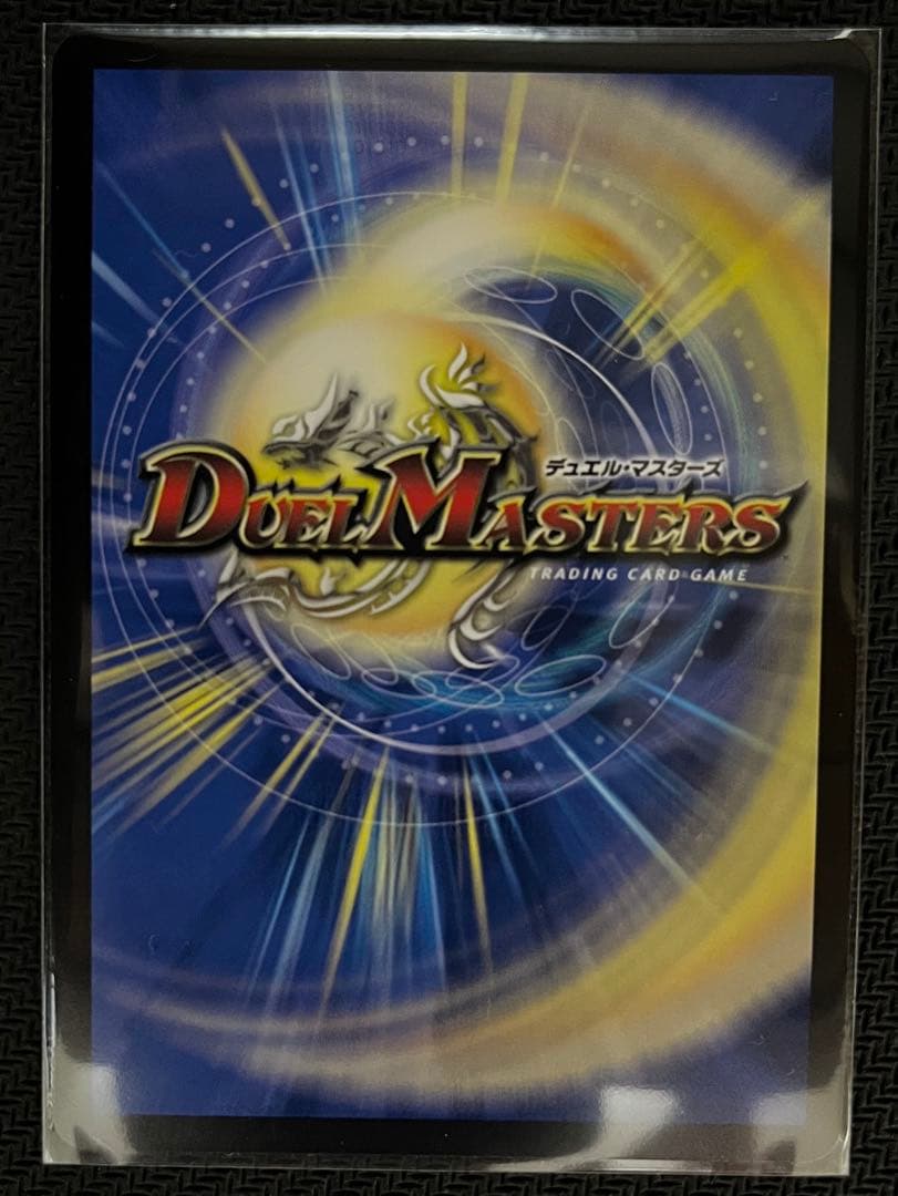 光開の精霊サイフォゲート 25RP1 SP4/SP5 デュエルマスターズ