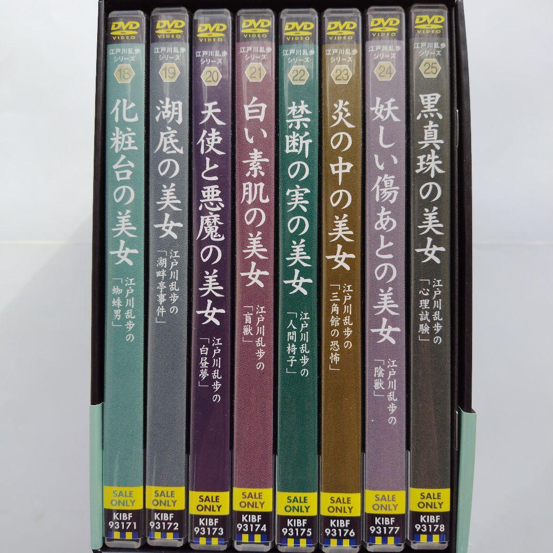江戸川乱歩シリーズ BOX 3 天知茂DVD