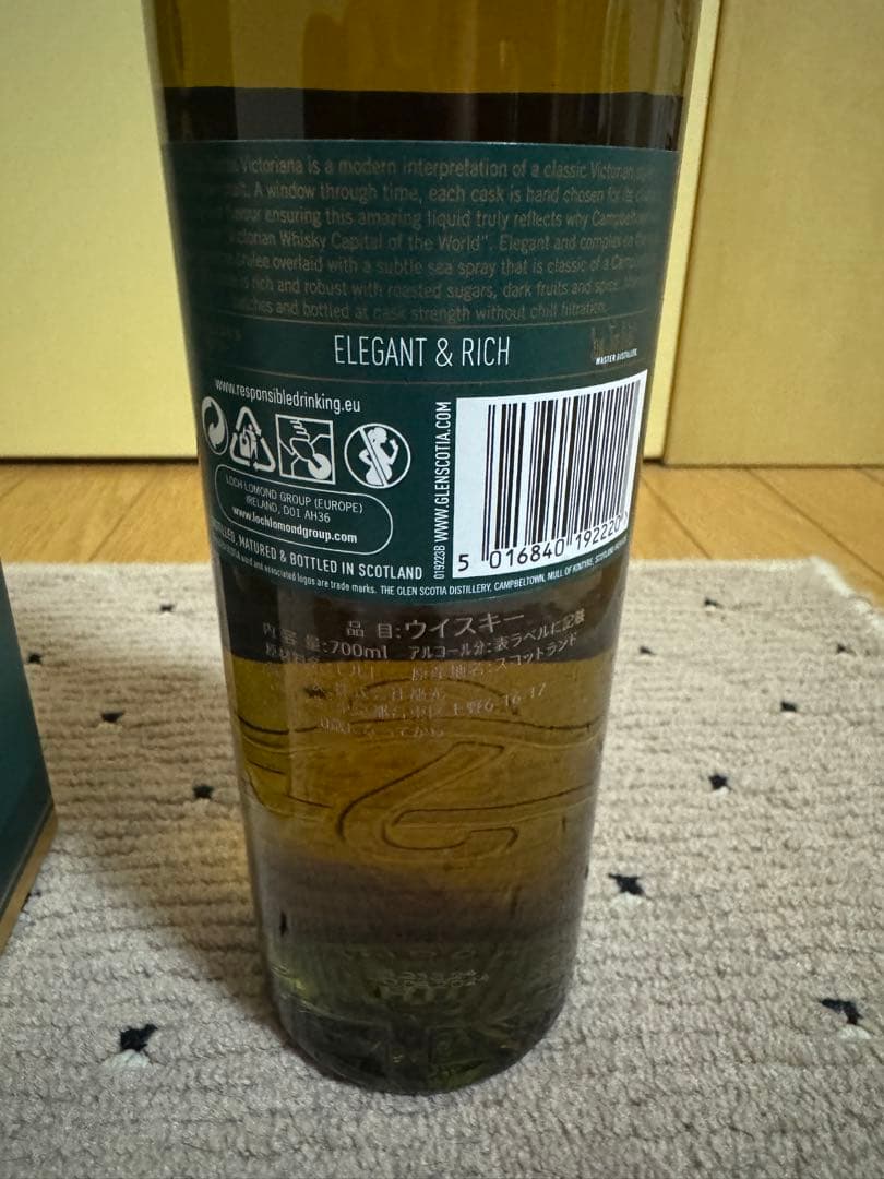 グレンスコシア ヴィクトリアーナ　ビクトリアーナ