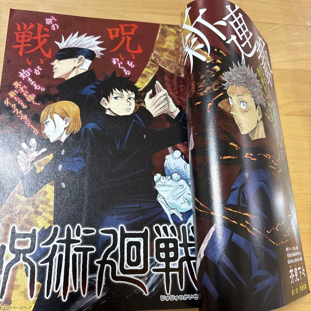 週刊少年ジャンプ　2018年　14号