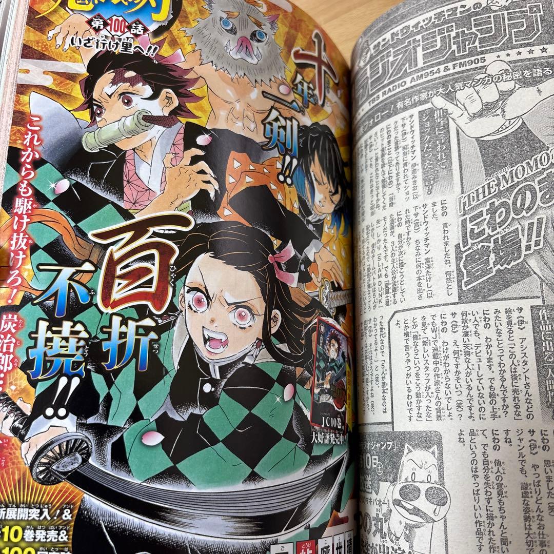 週刊少年ジャンプ　2018年　14号