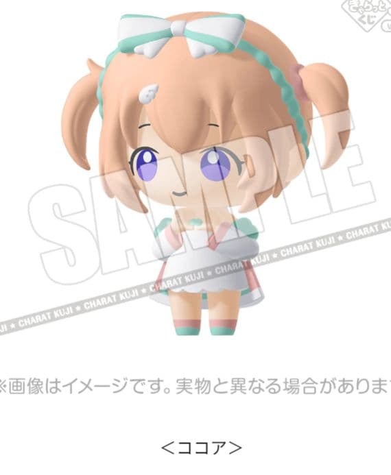 きゃらっとくじ りらっくすもーど ココアさん 全部セット