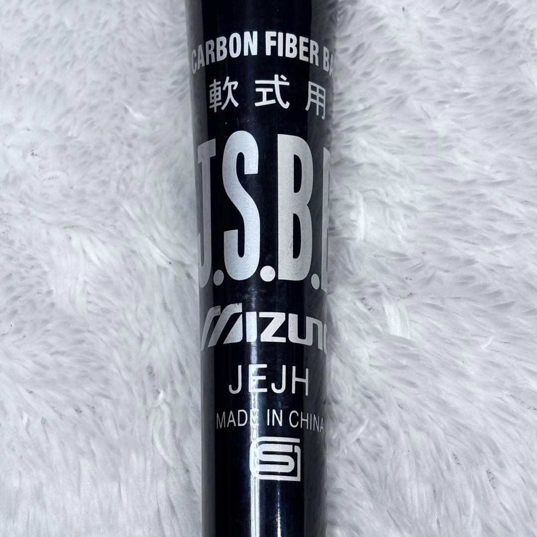 MIZUNO ビヨンドマックス 軟式用 BuWリーグ 85cm