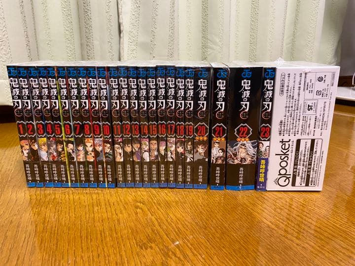 鬼滅の刃 全巻セット 20〜23巻は特装版・同梱版