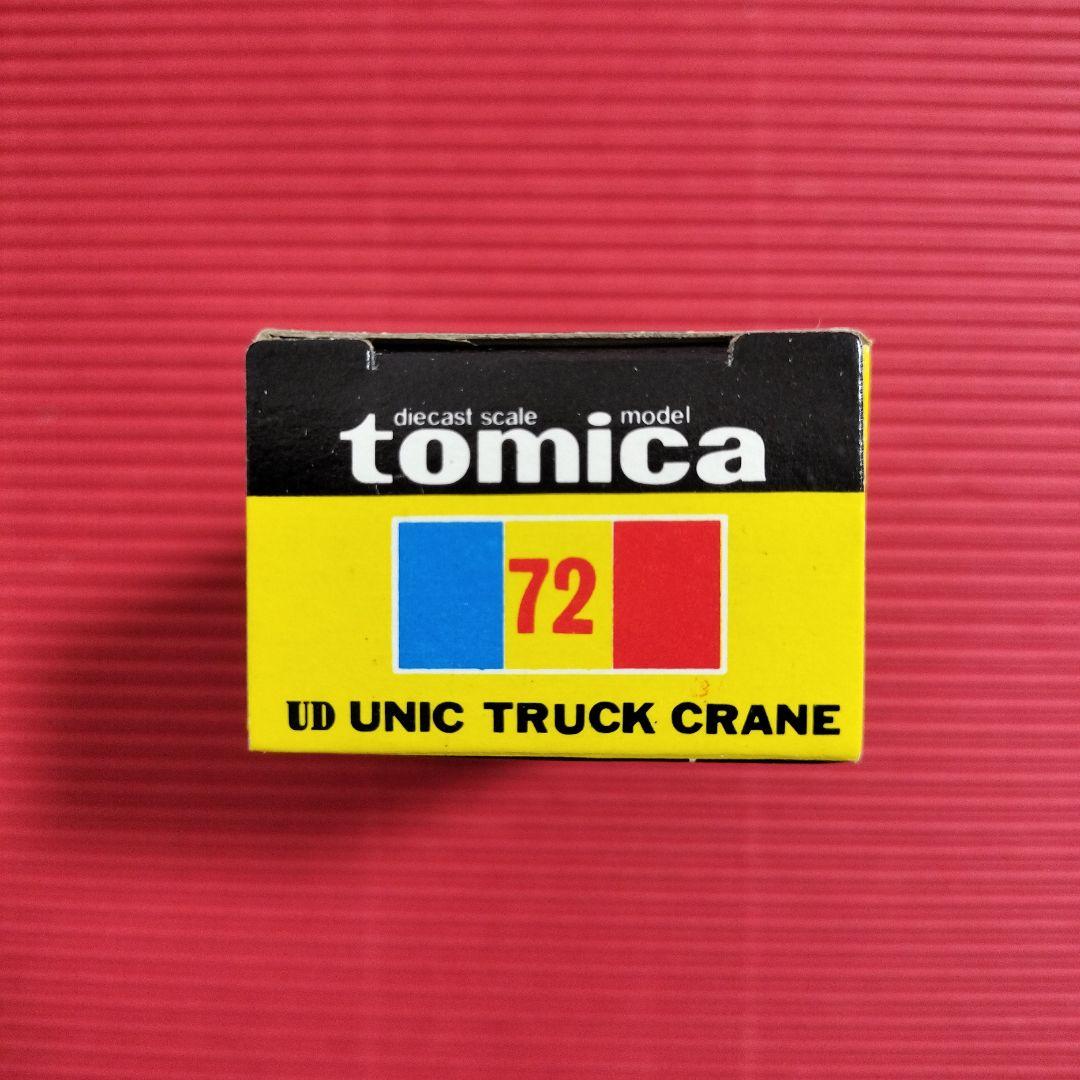 トミカ『UD ユニックトラッククレーン』未開封品