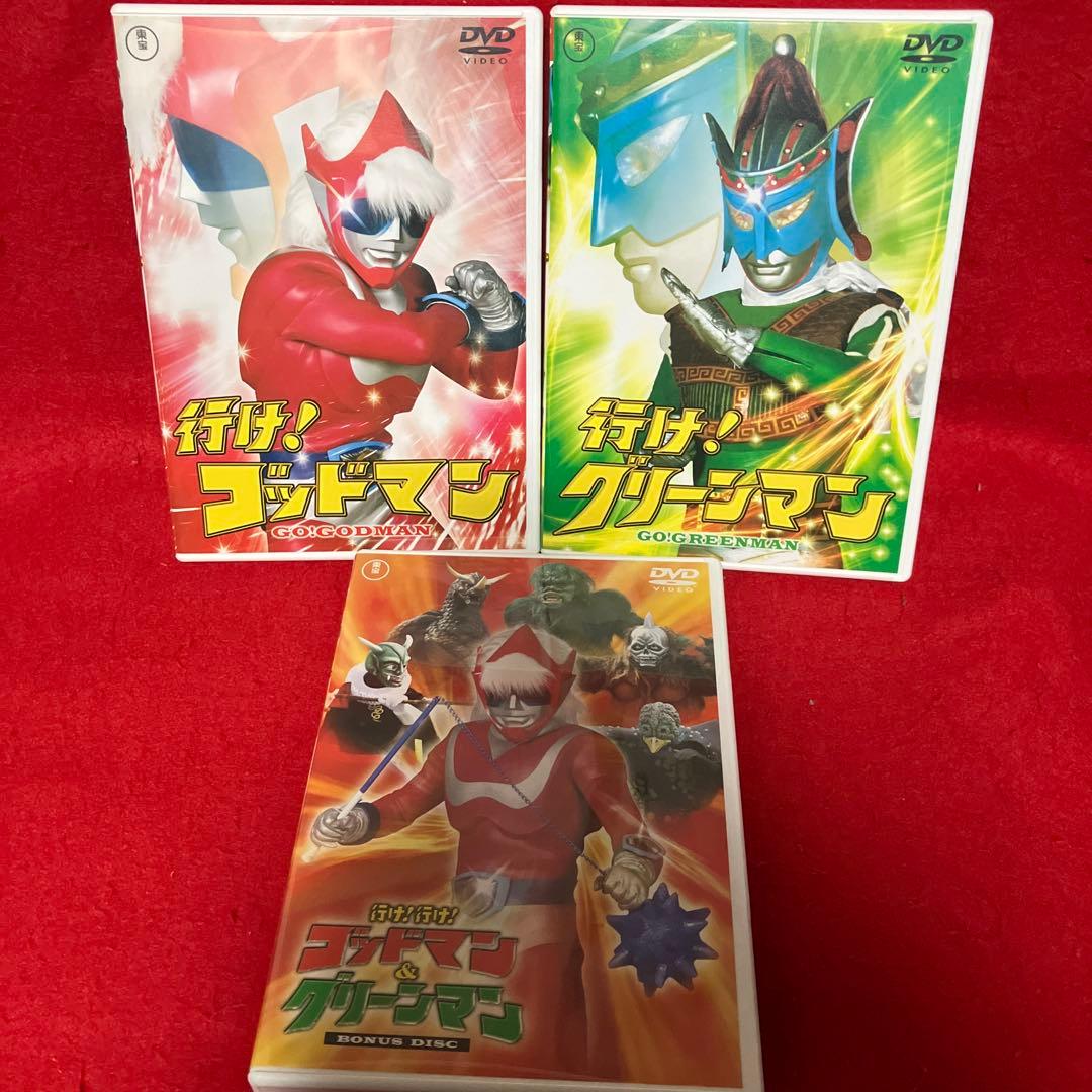 行け!行け!ゴッドマン&グリーンマン BOX〈3枚組〉