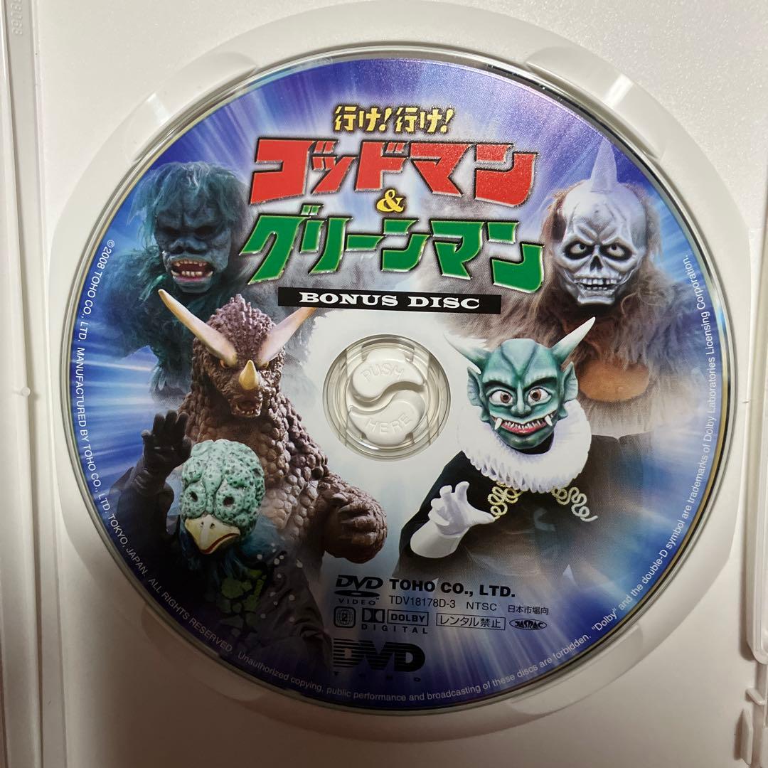 行け!行け!ゴッドマン&グリーンマン BOX〈3枚組〉