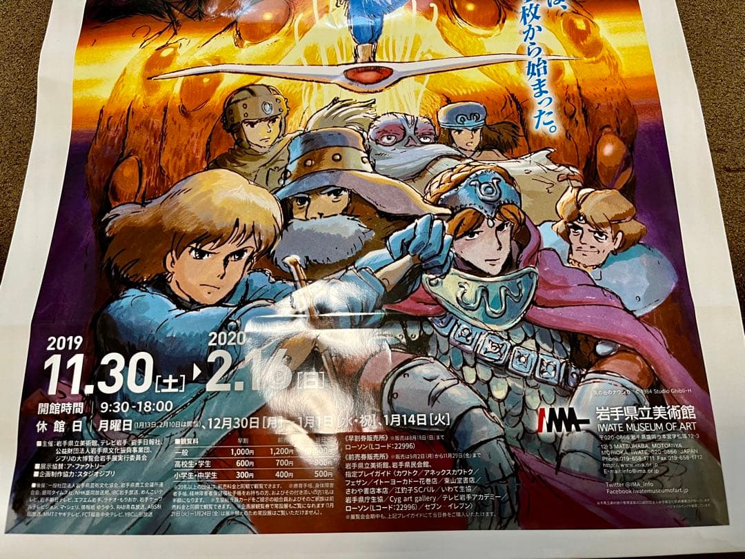 【非売品】ジブリの大博覧会の①紙袋②会場MAP③使用済みチケットの3点セット