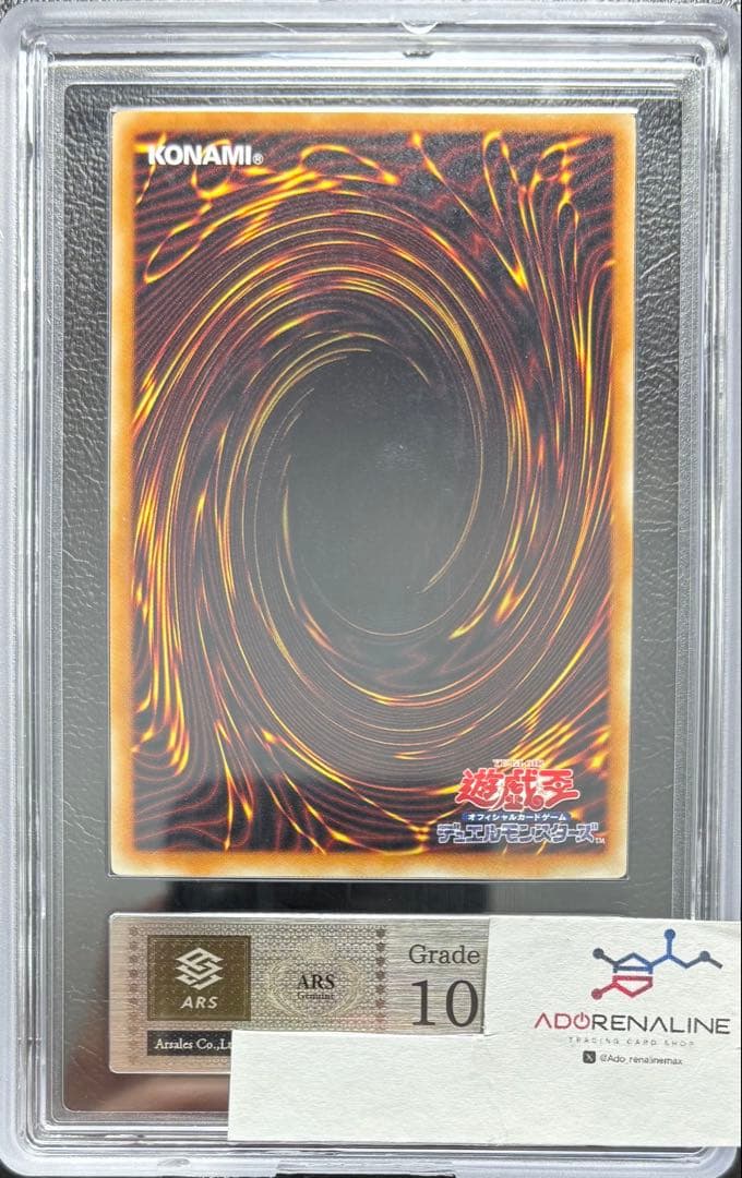 【ARS10】エンシェントフェアリードラゴン アルティメットレア ANPR