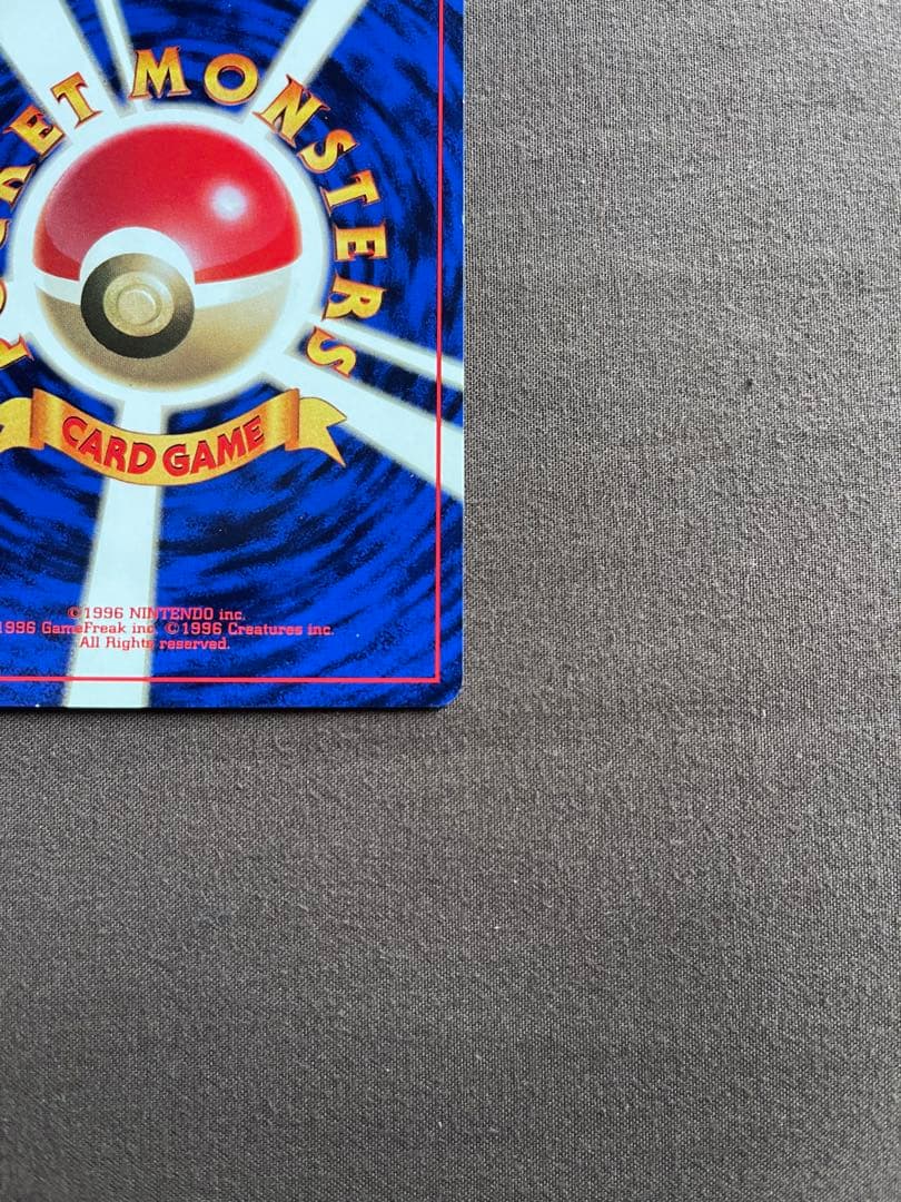 [美品] ピカチュウ 1996年 旧裏 マークなし コロコロ 初版 025