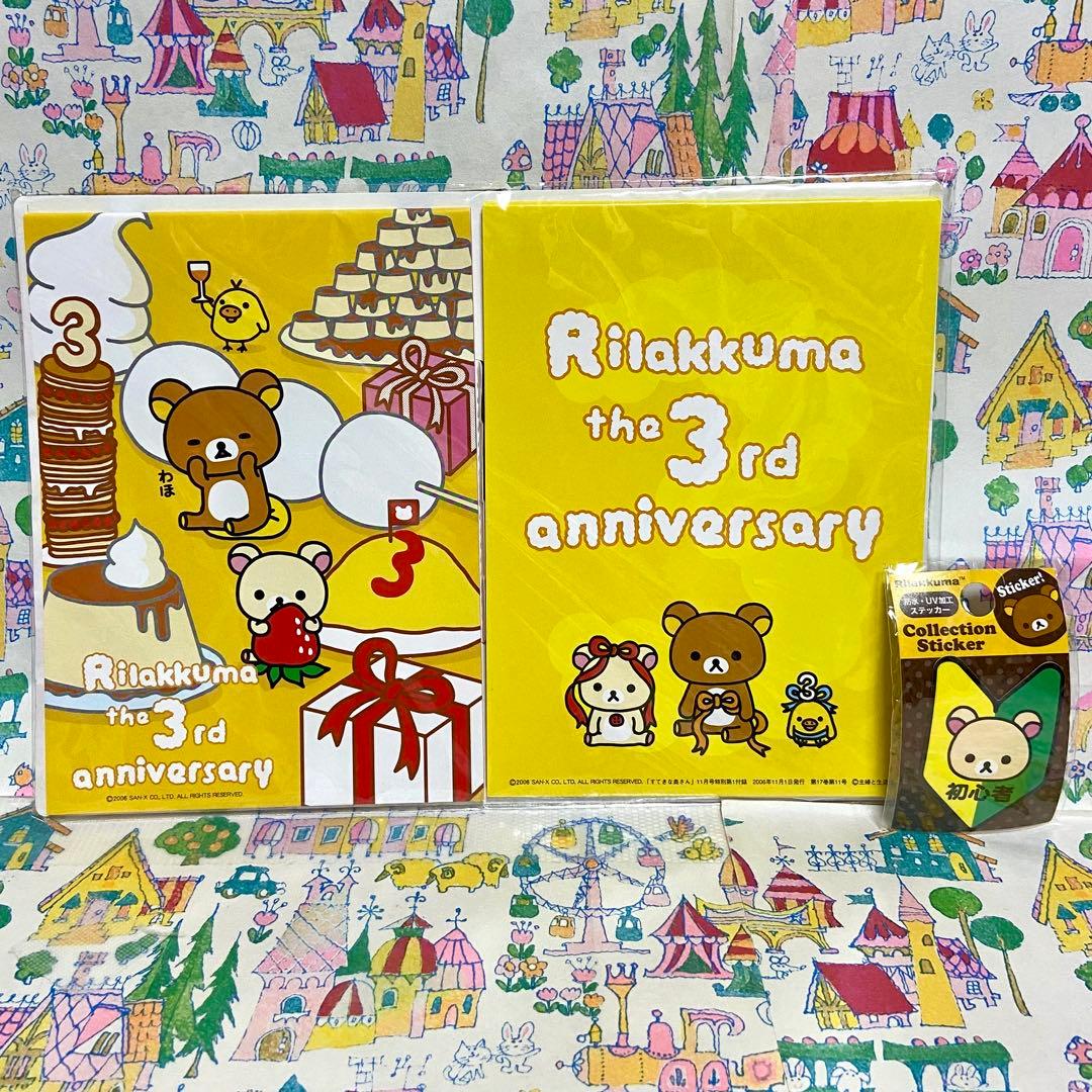 リラックマ まとめ売り コリラックマ ジャンボぬいぐるみEX ハートクッション他